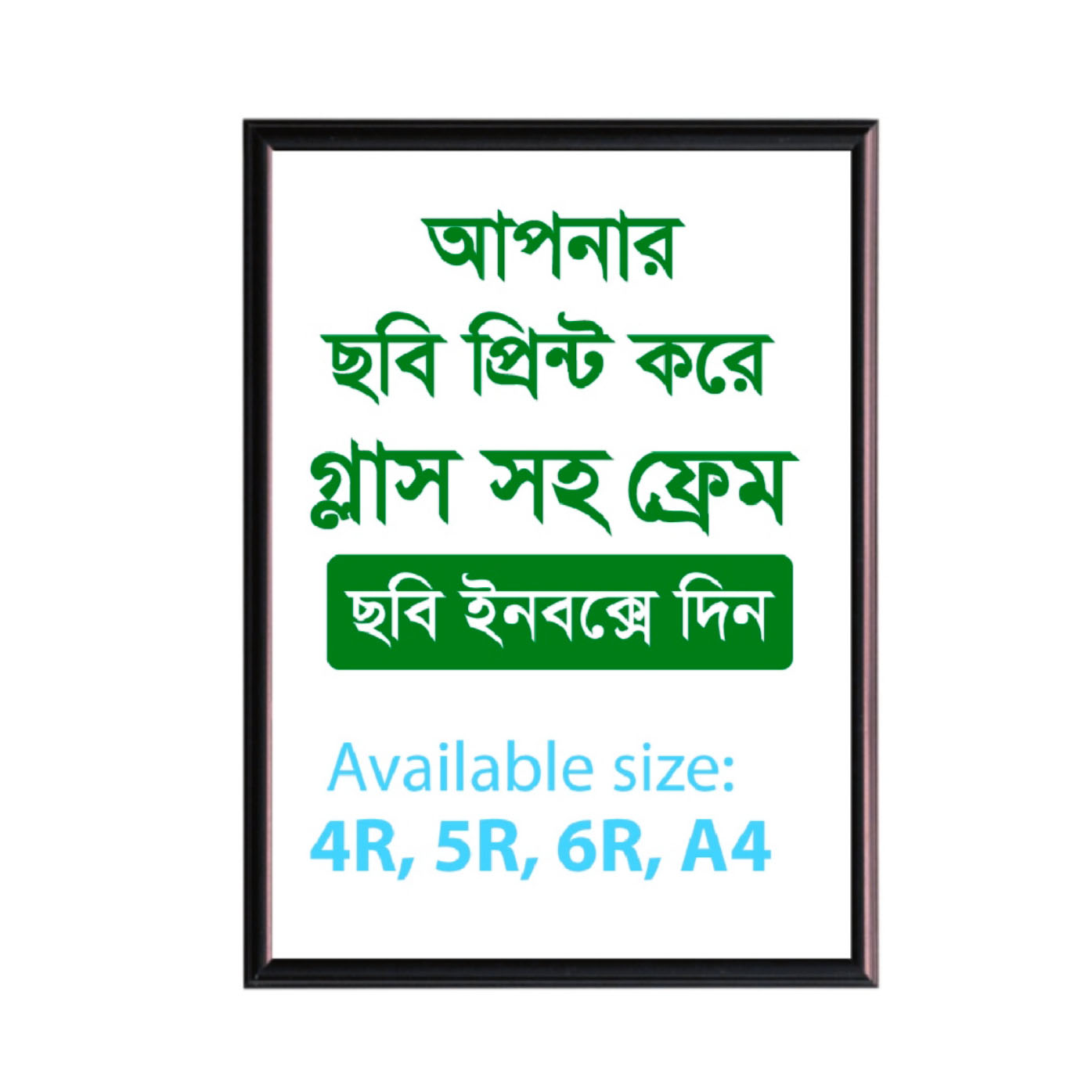 Frame with Glass Price in Bangladesh Frame with Glass Price in Bangladesh